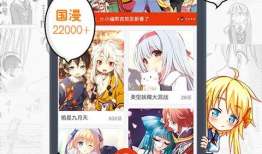 全彩漫画网,描绘色彩斑斓的二次元世界